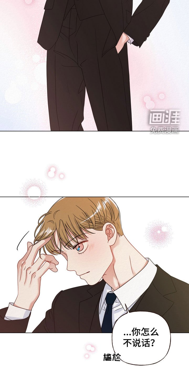 第66章：【第二季】难道你喜欢我