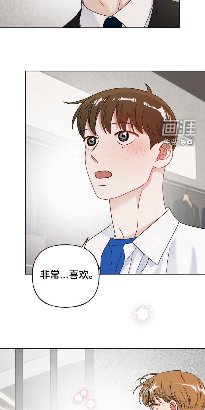 第66章：【第二季】难道你喜欢我