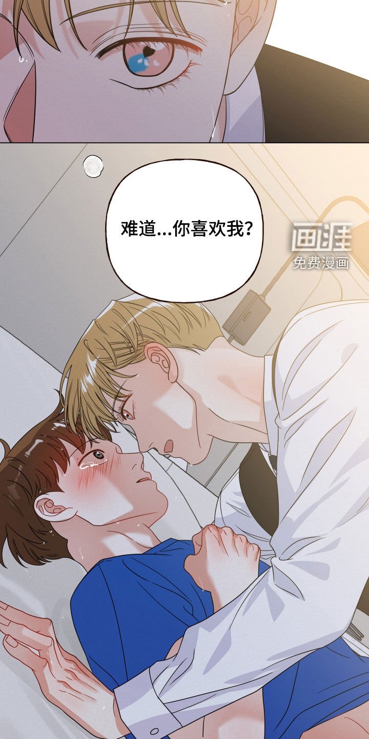 第66章：【第二季】难道你喜欢我