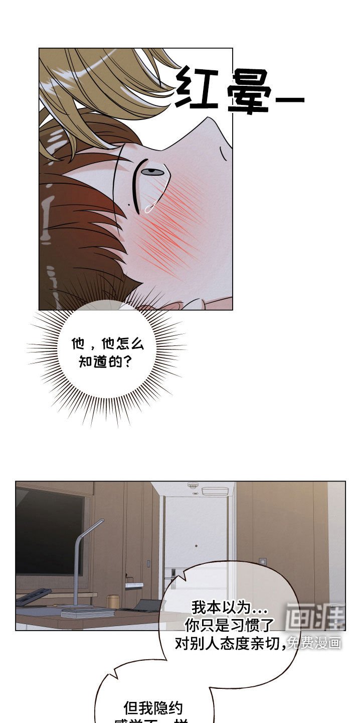 第67章：【第二季】我喜欢你