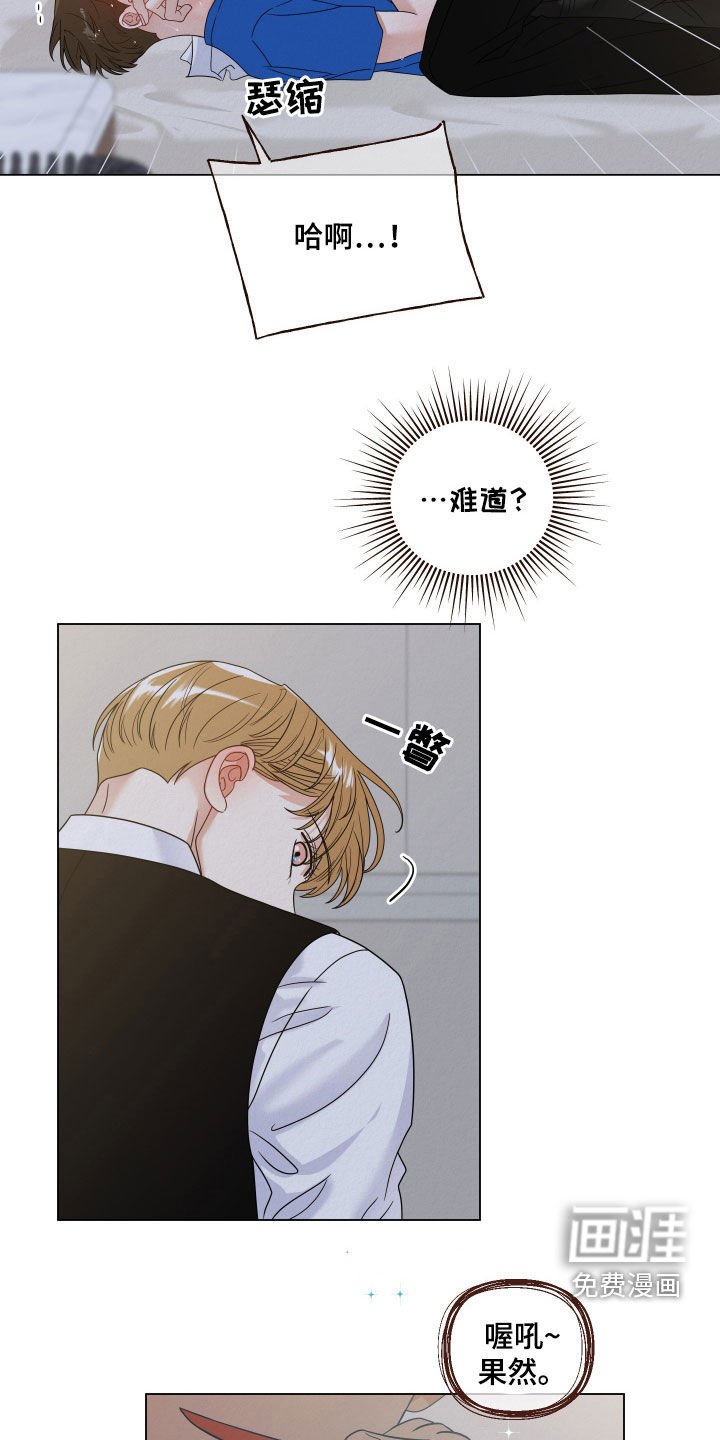 第67章：【第二季】我喜欢你