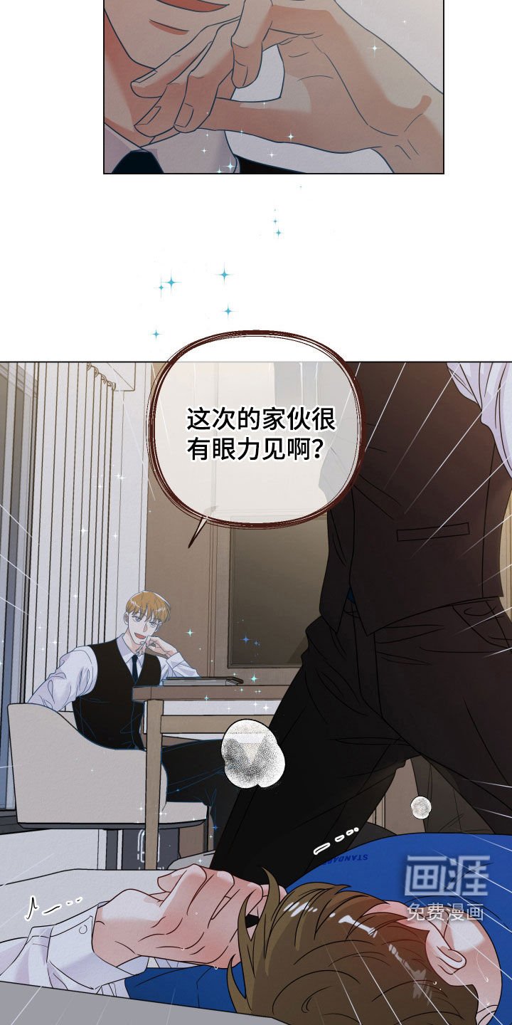 第67章：【第二季】我喜欢你