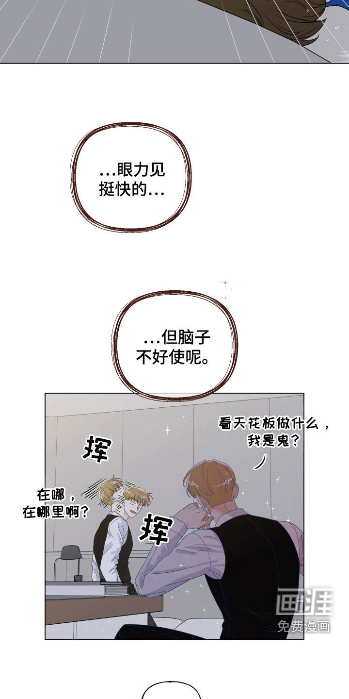 第67章：【第二季】我喜欢你