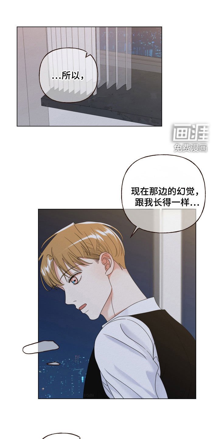 第67章：【第二季】我喜欢你