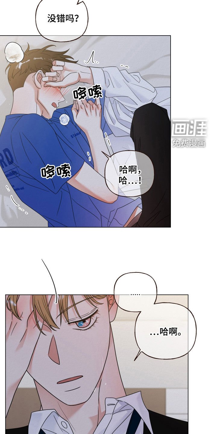 第67章：【第二季】我喜欢你