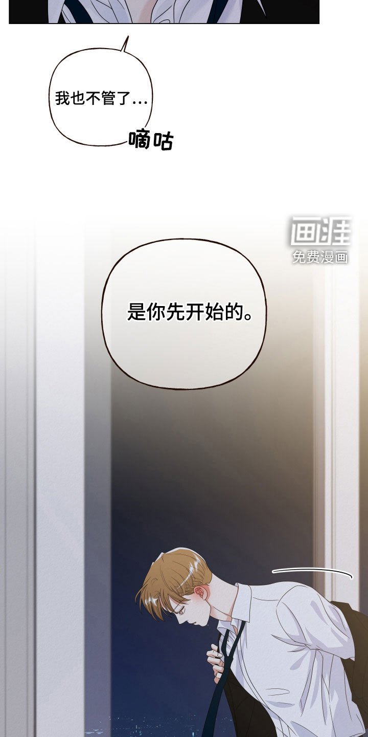 第67章：【第二季】我喜欢你