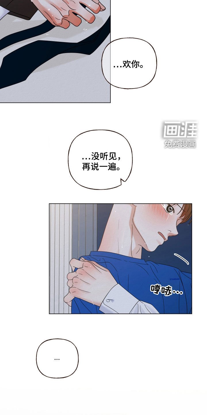 第67章：【第二季】我喜欢你
