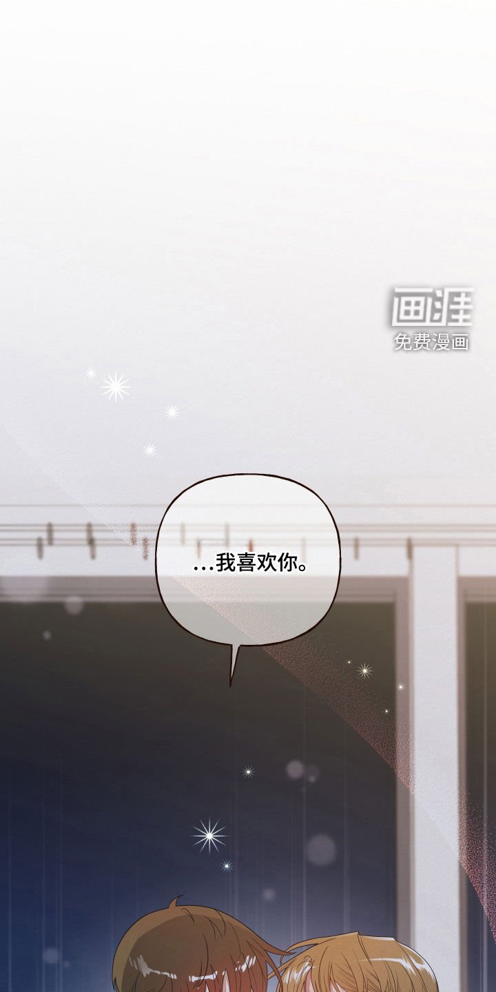 第67章：【第二季】我喜欢你
