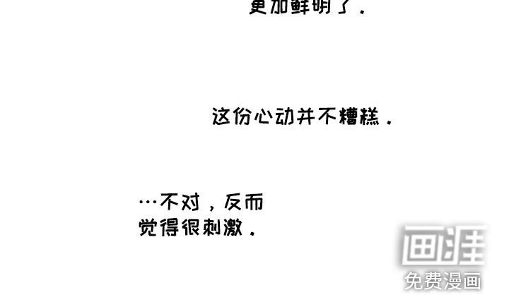 第67章：【第二季】我喜欢你