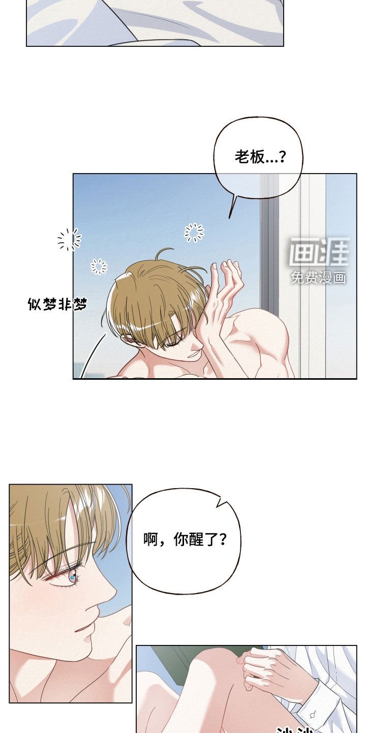 第68章：【第二季】不是幻想