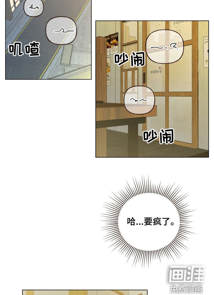 第69章：【第二季】要疯了