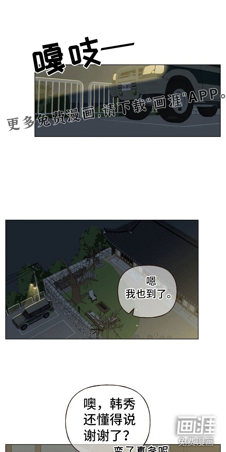 第7章：幻想