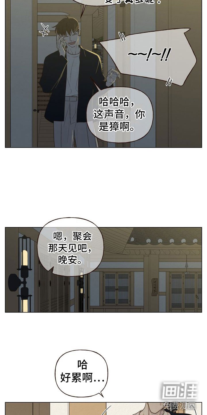 第7章：幻想