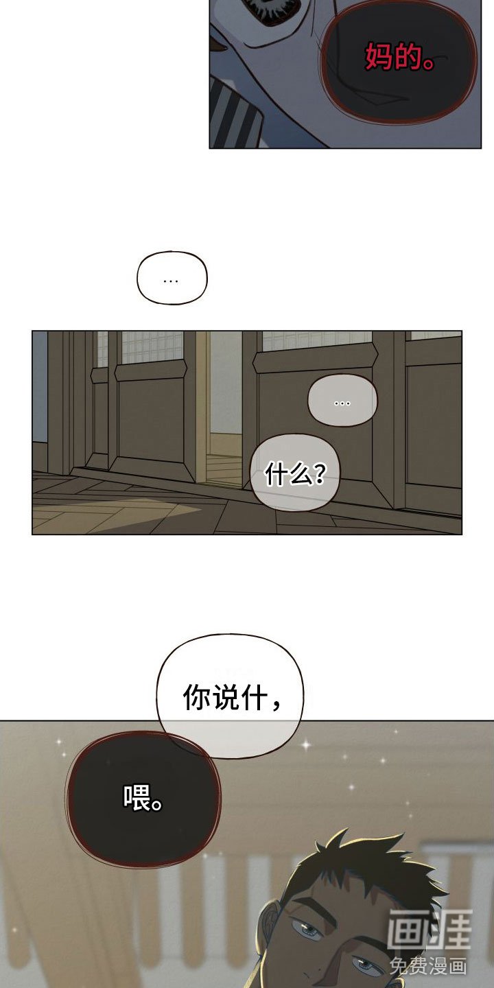 第7章：幻想