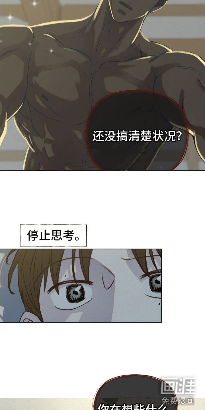 第7章：幻想