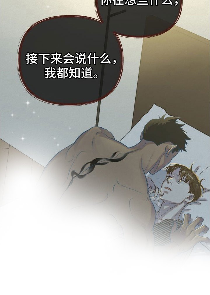 第7章：幻想
