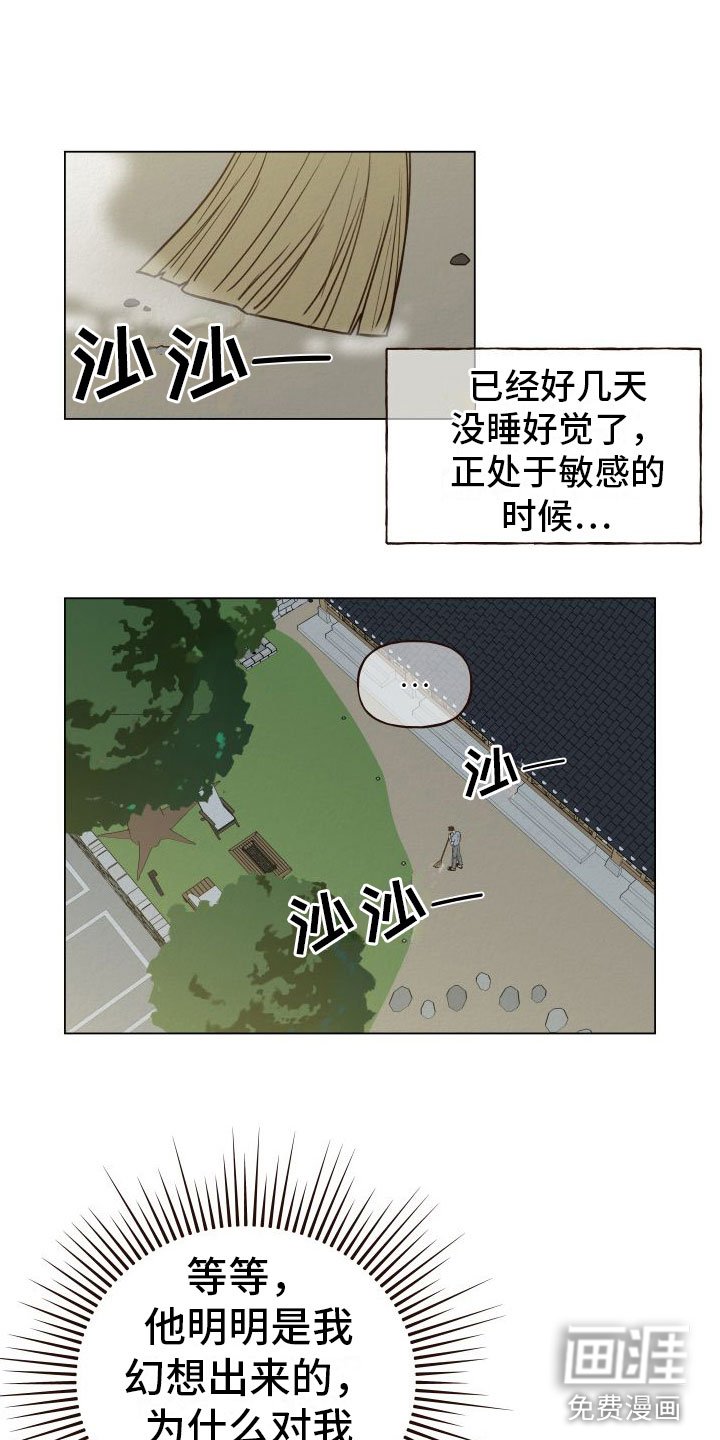 第7章：幻想