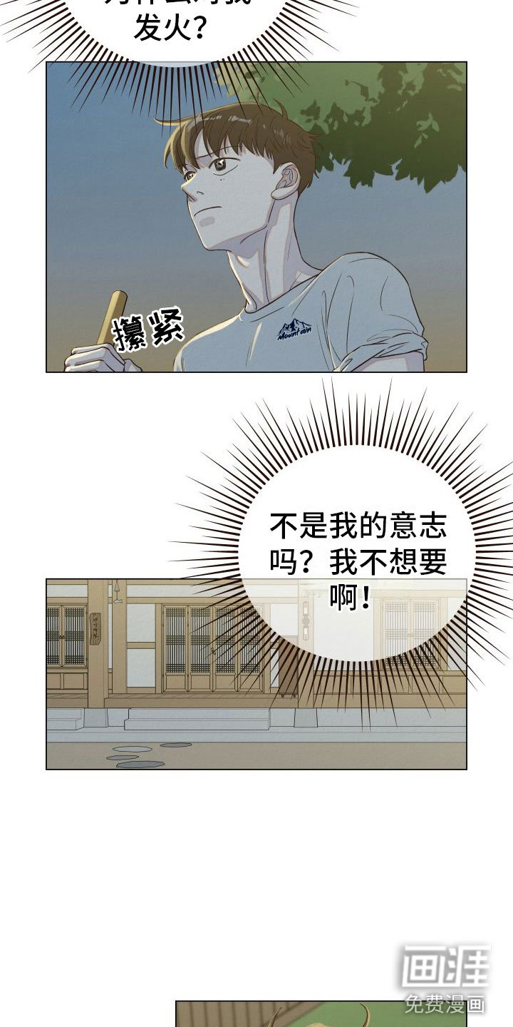 第7章：幻想