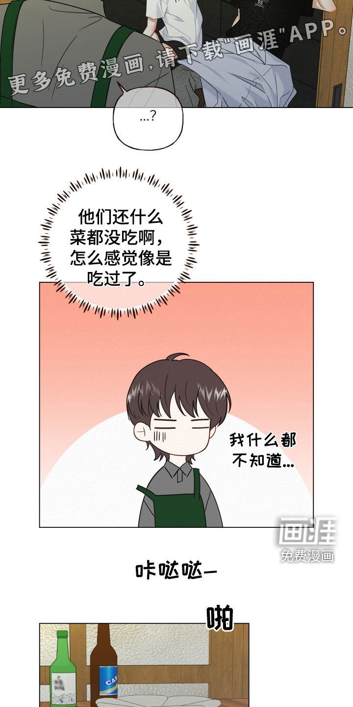 第70章：【第二季】见到你很高兴