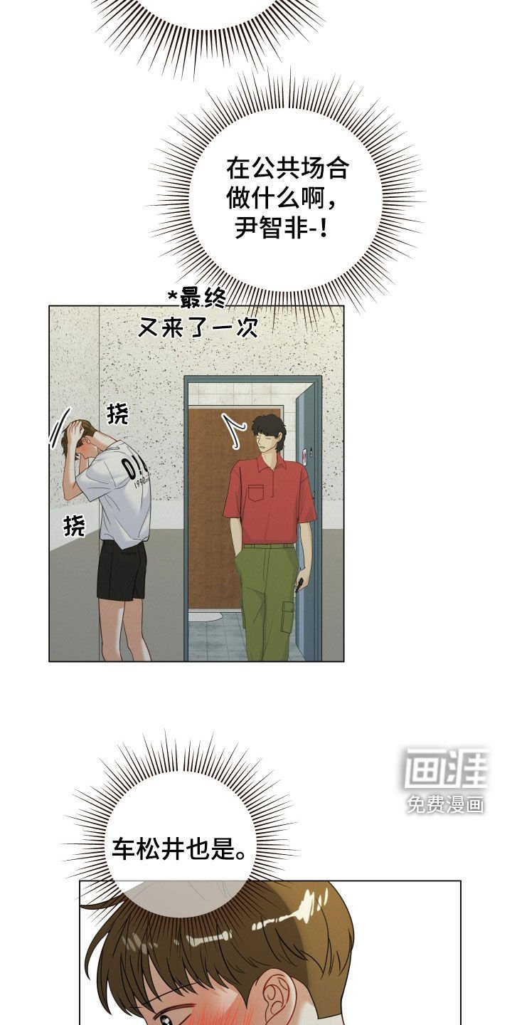 第70章：【第二季】见到你很高兴