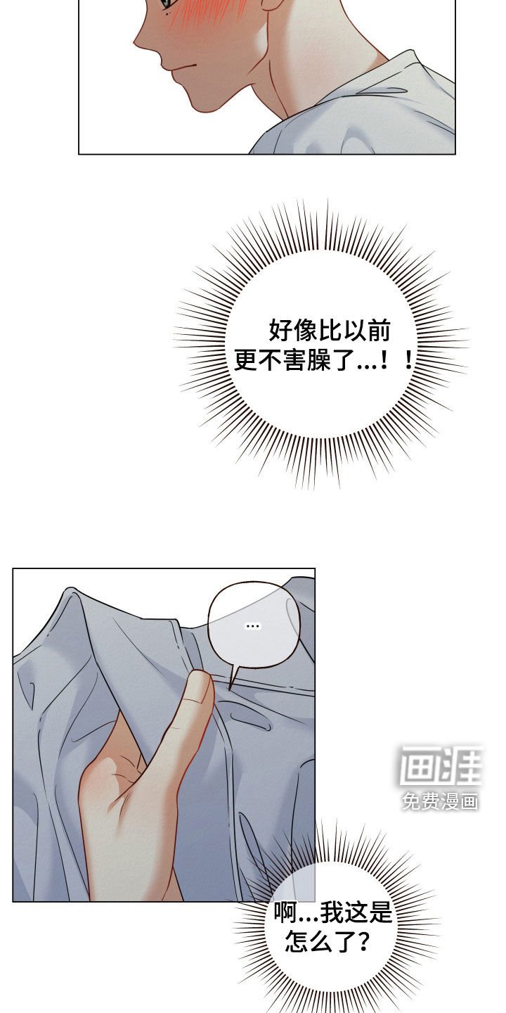第70章：【第二季】见到你很高兴