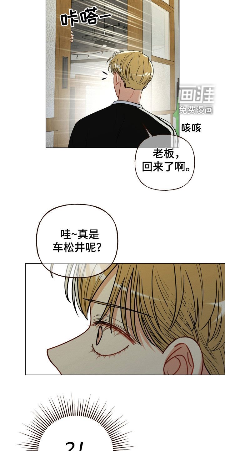 第71章：【第二季】同事