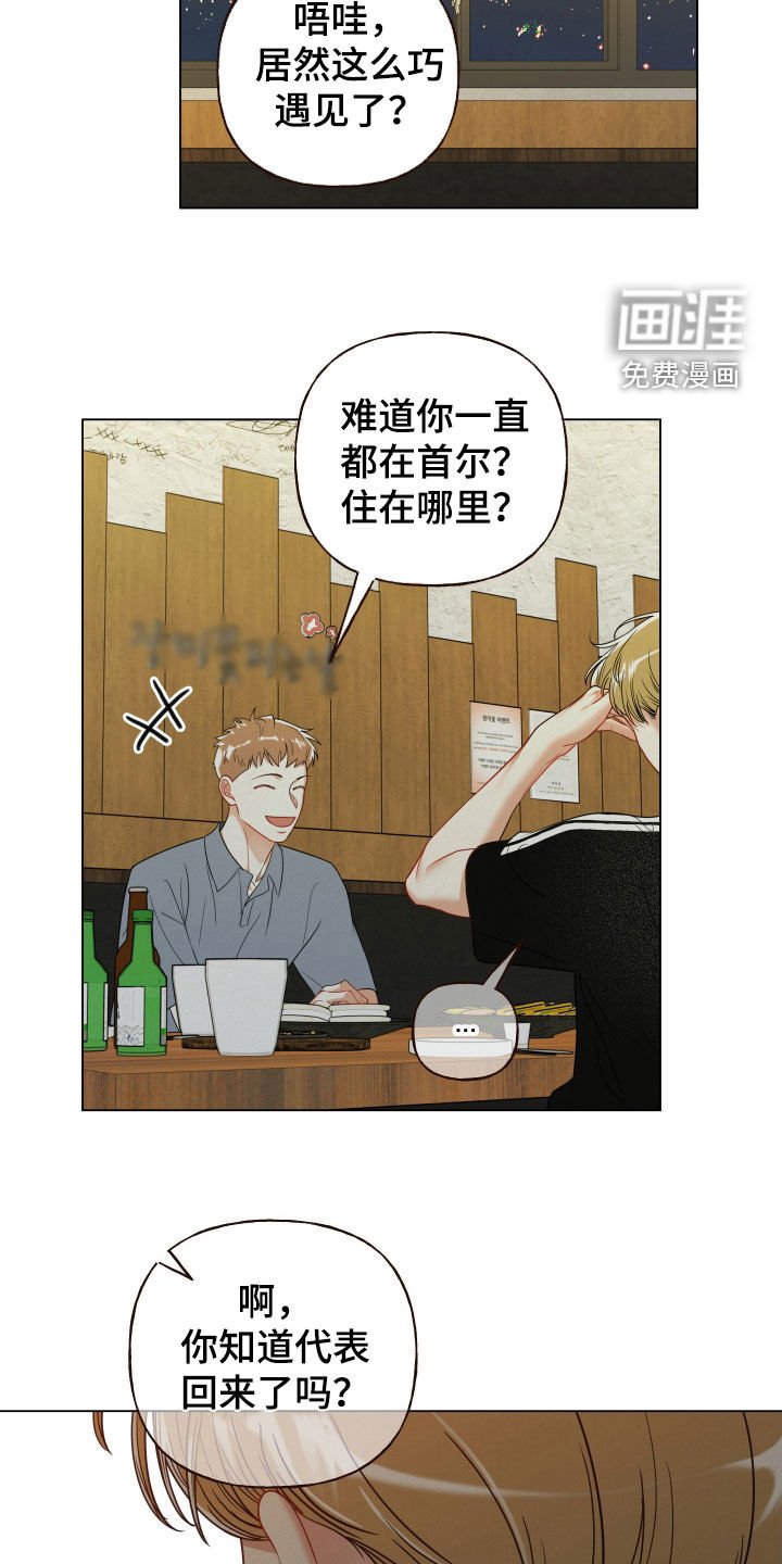 第71章：【第二季】同事