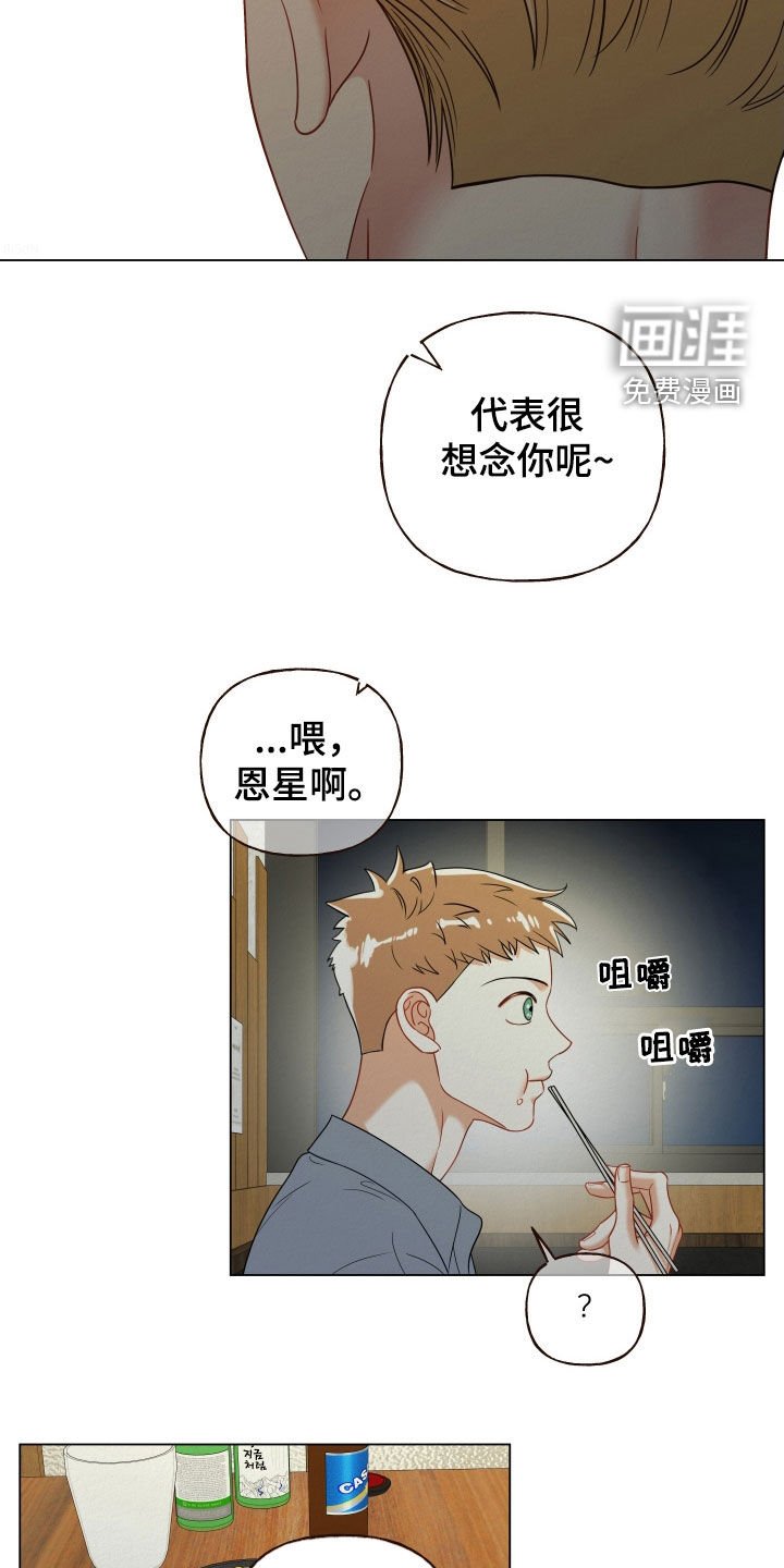 第71章：【第二季】同事