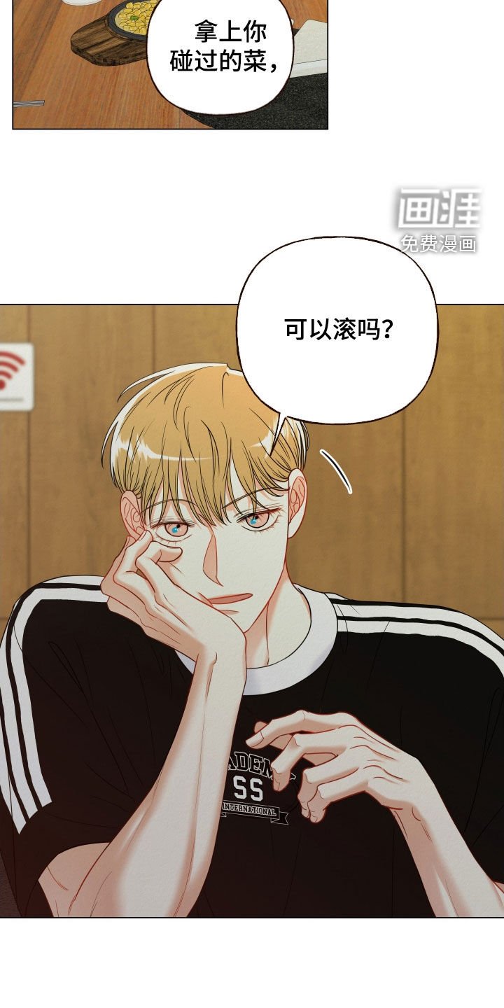 第71章：【第二季】同事
