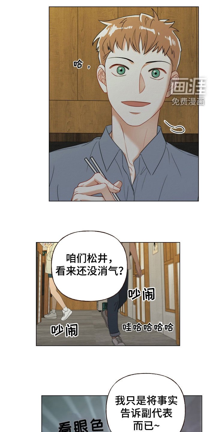 第71章：【第二季】同事