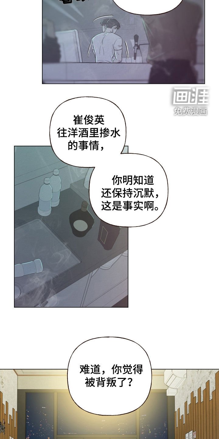 第71章：【第二季】同事