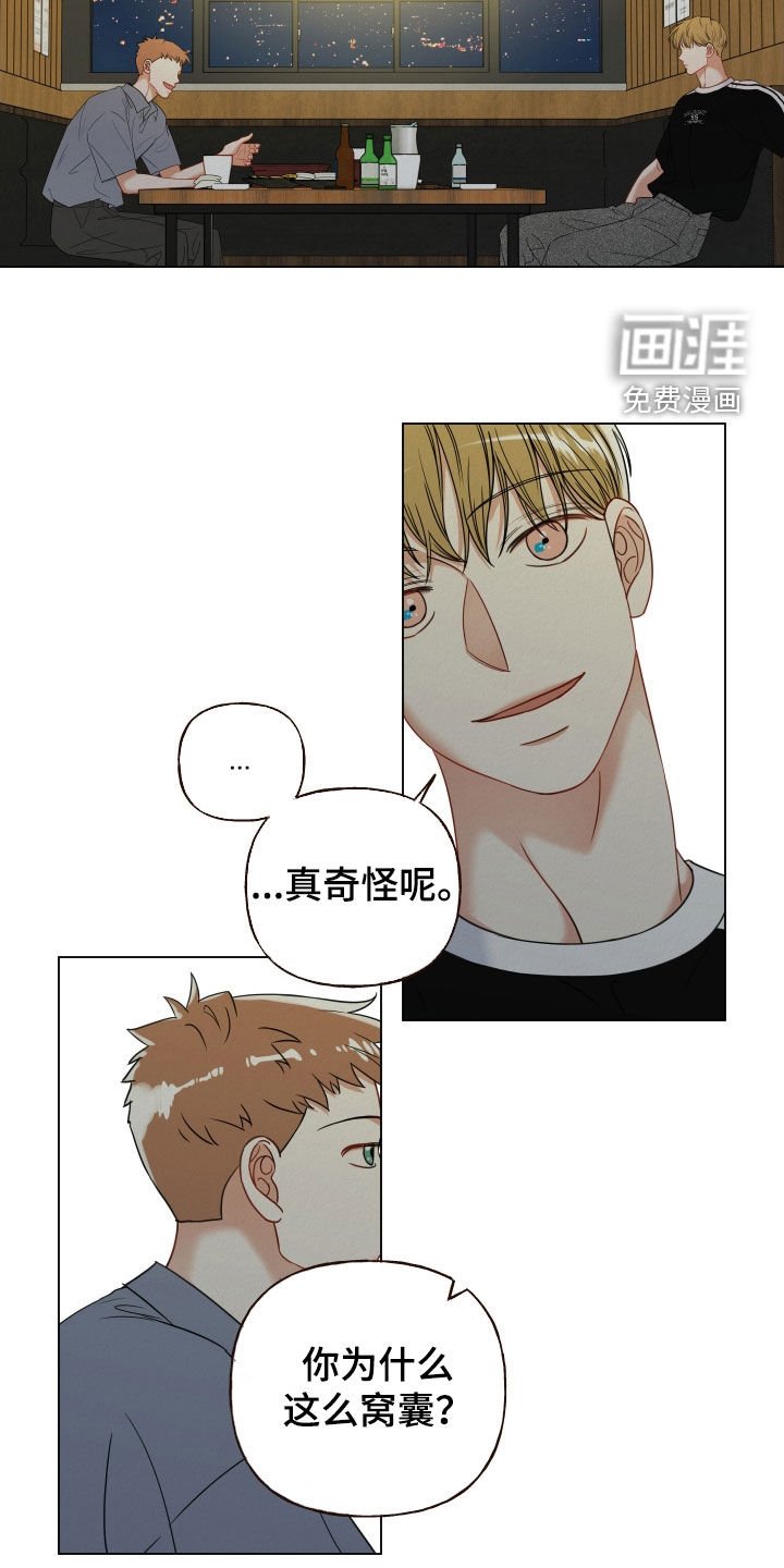 第71章：【第二季】同事