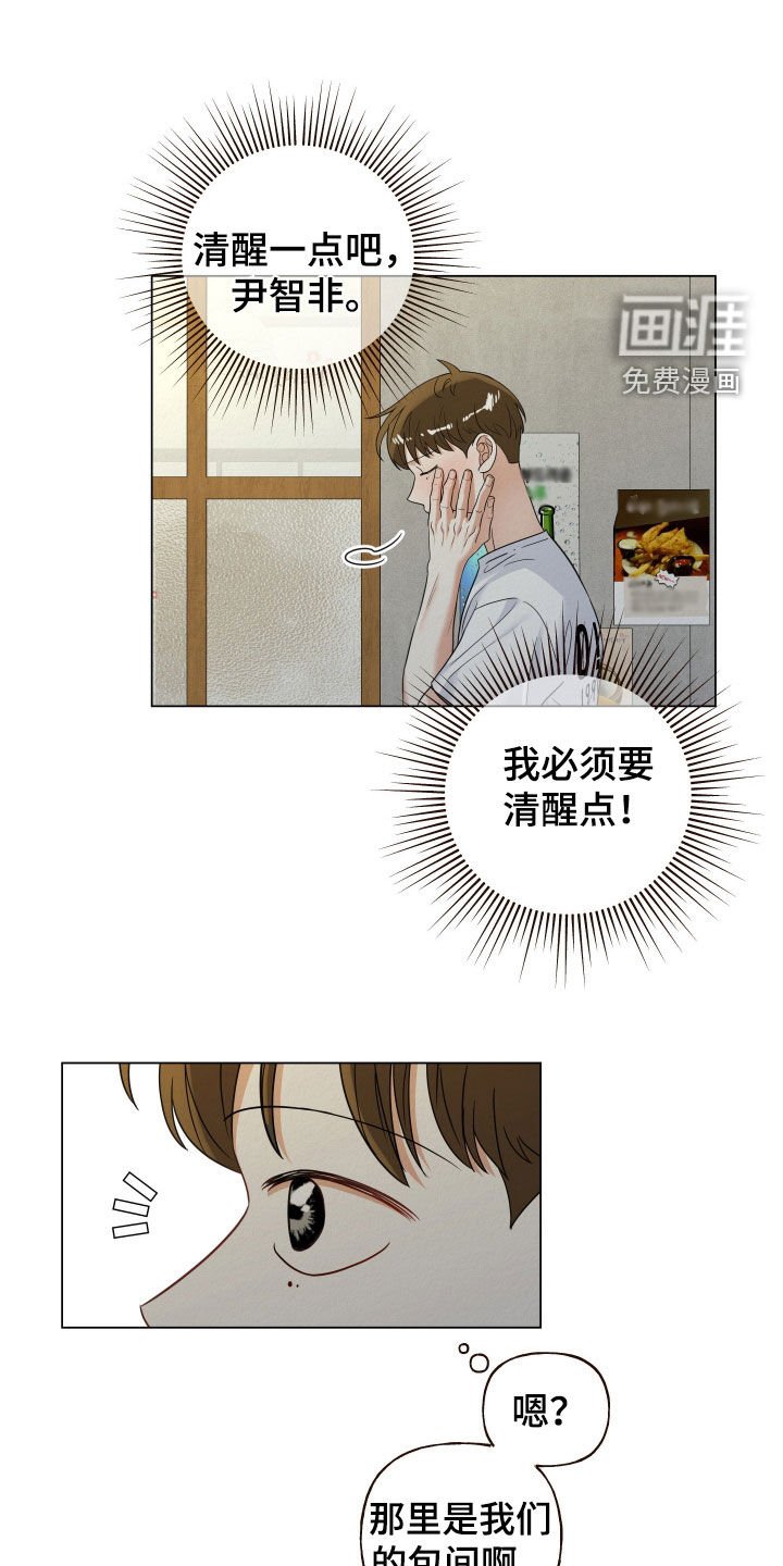 第71章：【第二季】同事