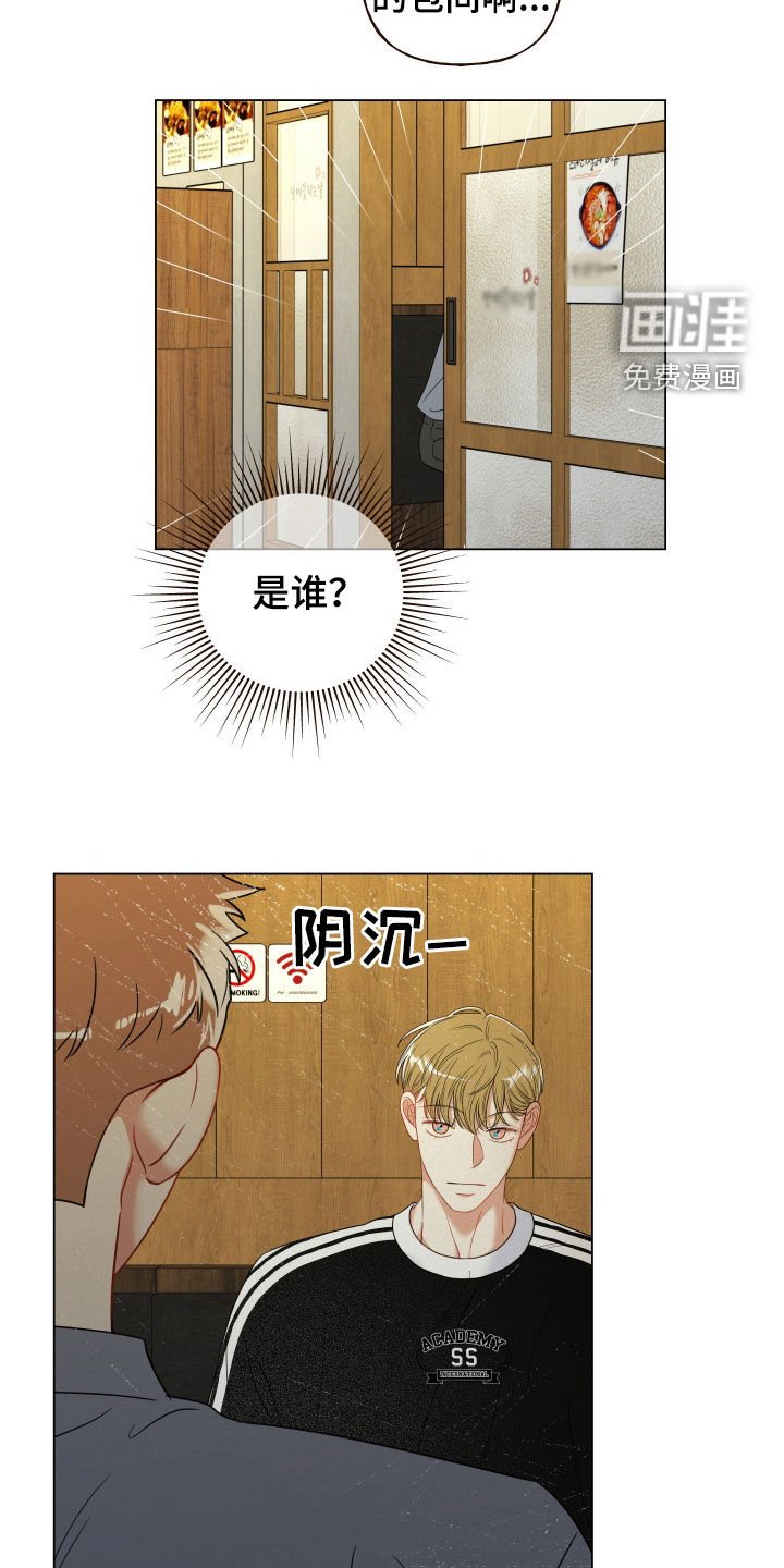第71章：【第二季】同事