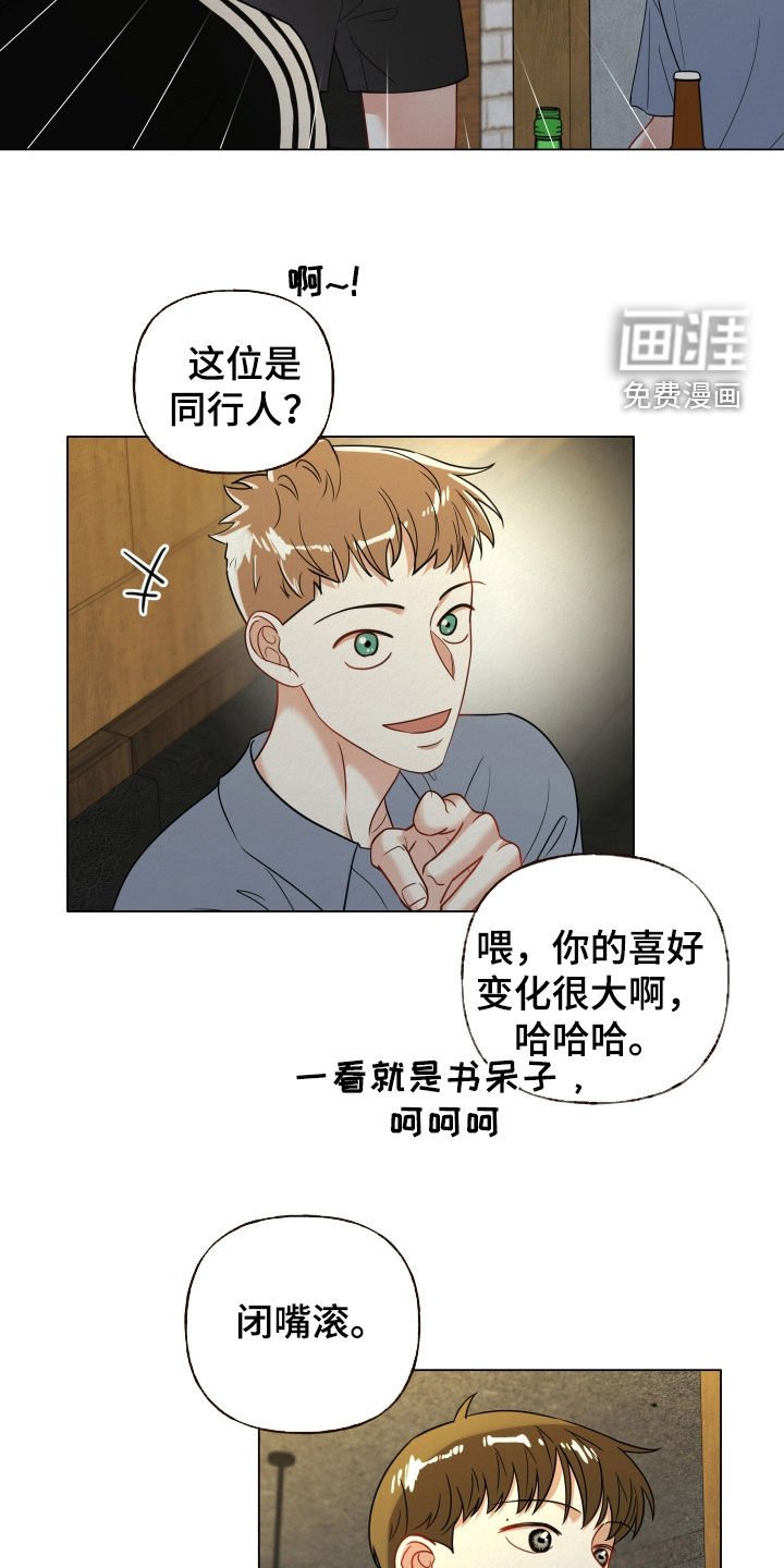 第71章：【第二季】同事