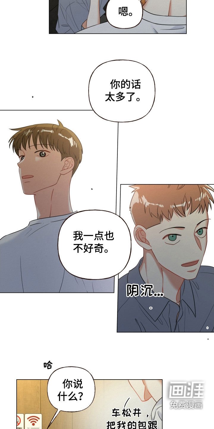 第72章：【第二季】完蛋了