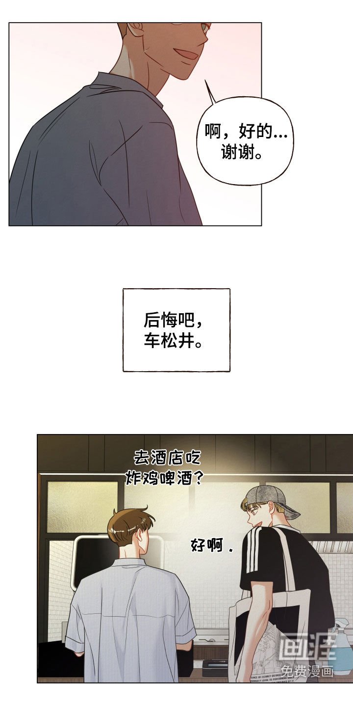 第72章：【第二季】完蛋了