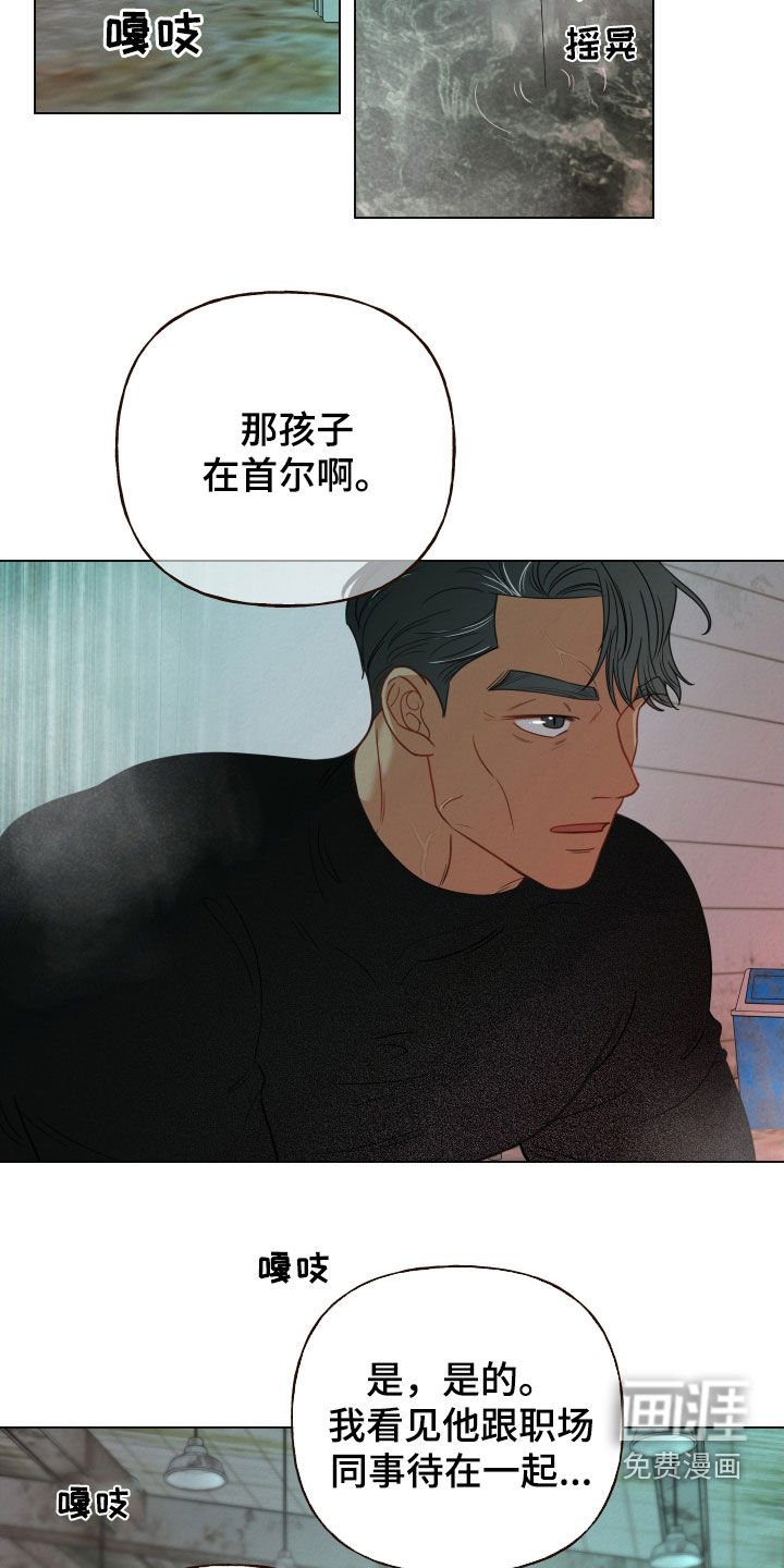 第72章：【第二季】完蛋了