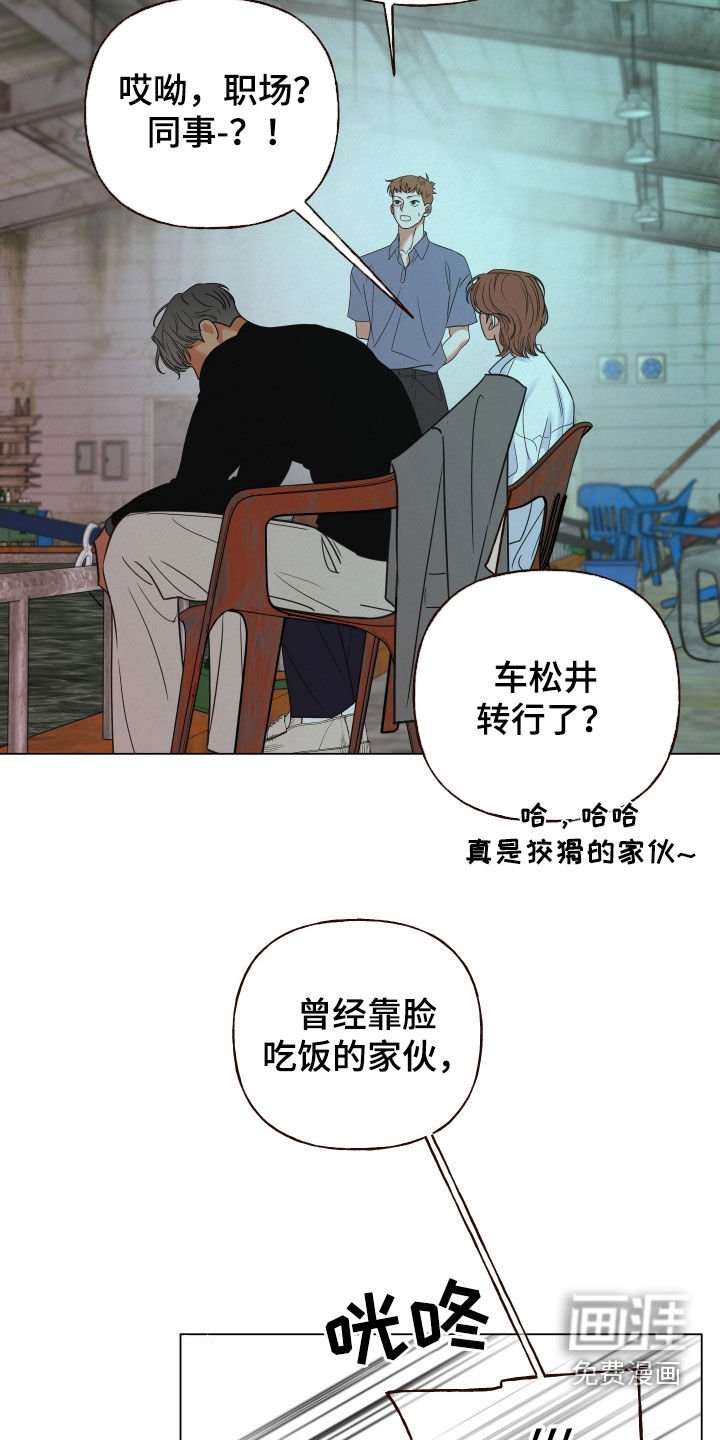 第72章：【第二季】完蛋了