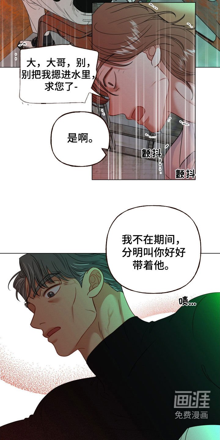 第72章：【第二季】完蛋了