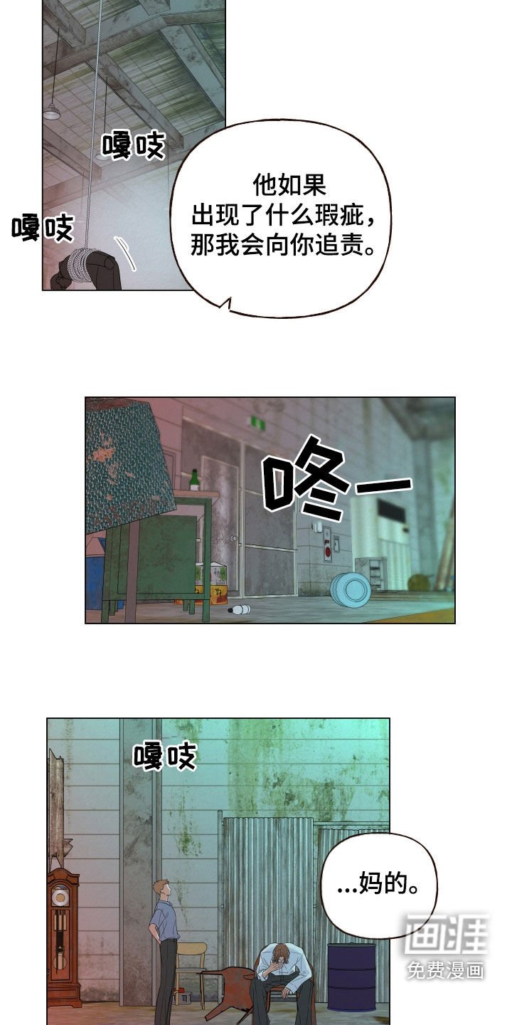 第72章：【第二季】完蛋了
