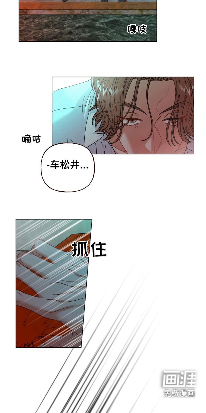 第72章：【第二季】完蛋了