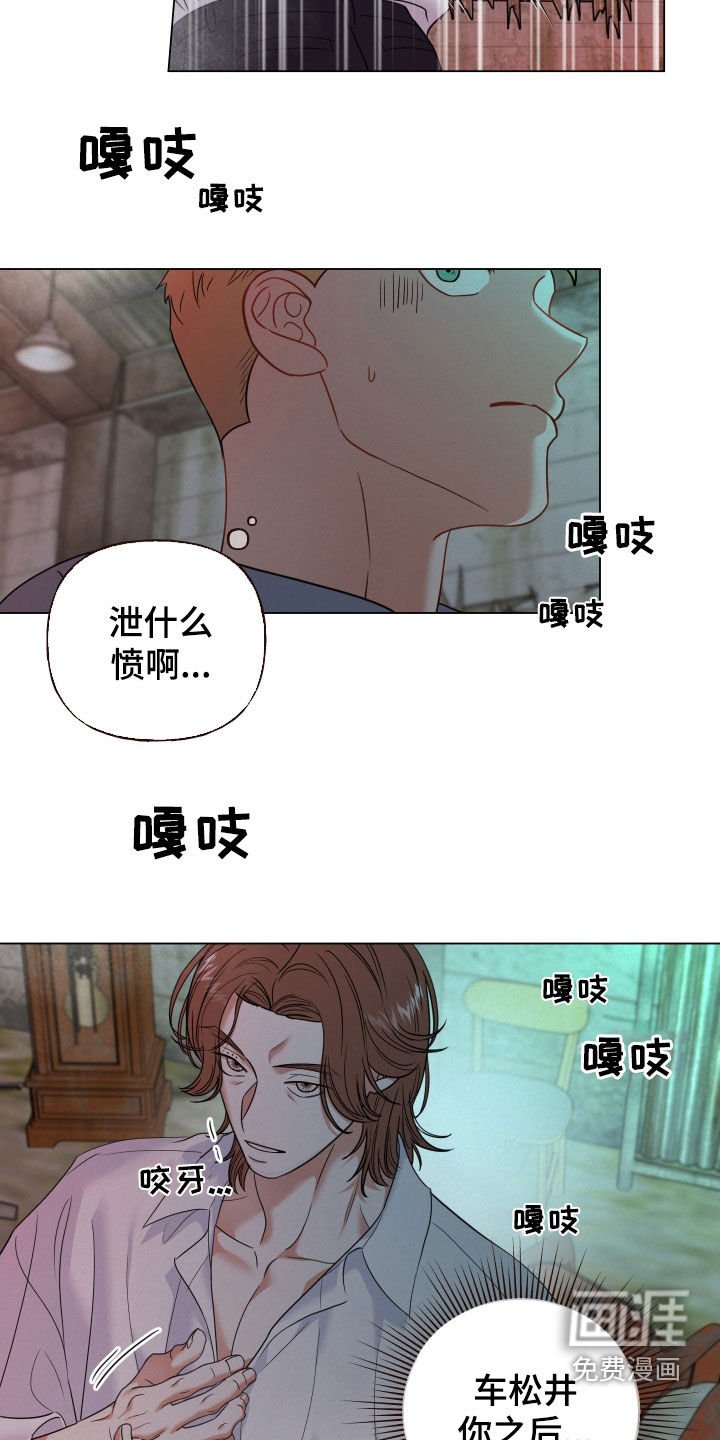 第72章：【第二季】完蛋了