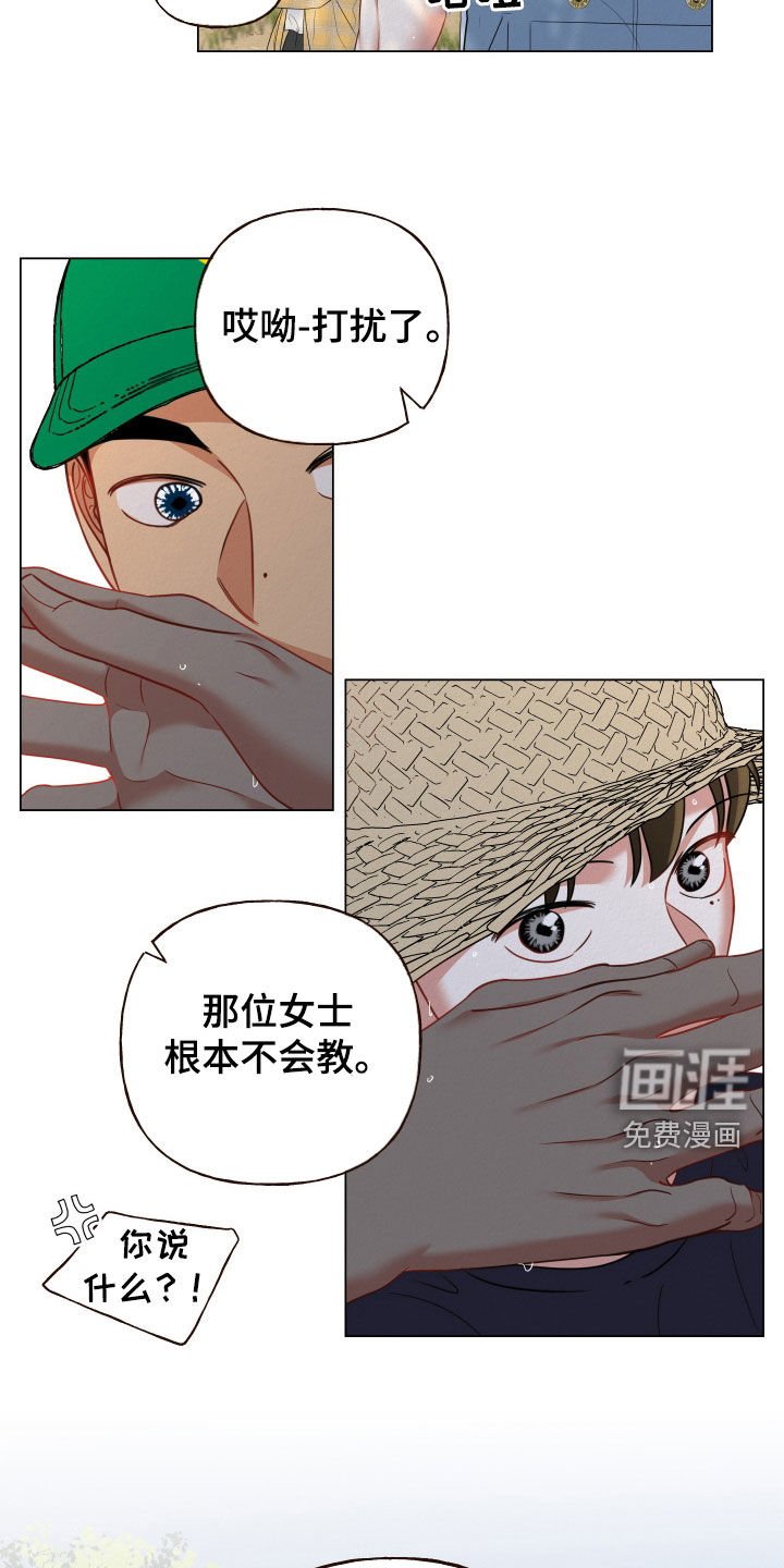 第73章：【第二季】果园
