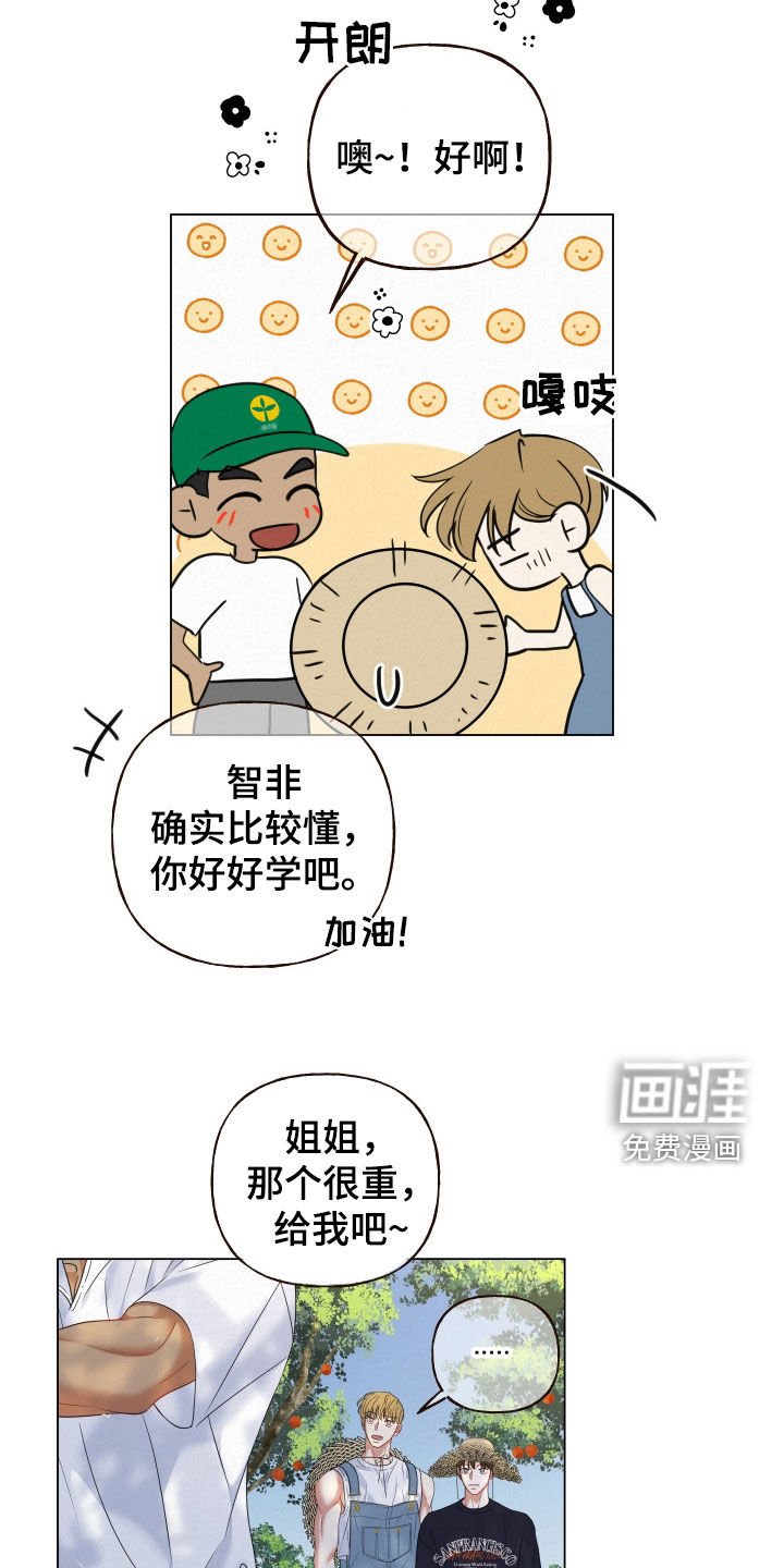 第73章：【第二季】果园