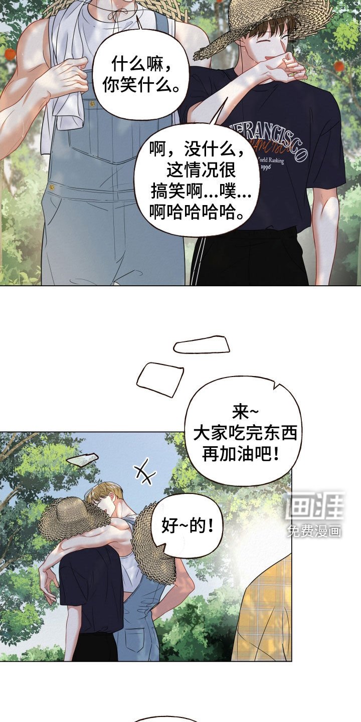 第73章：【第二季】果园