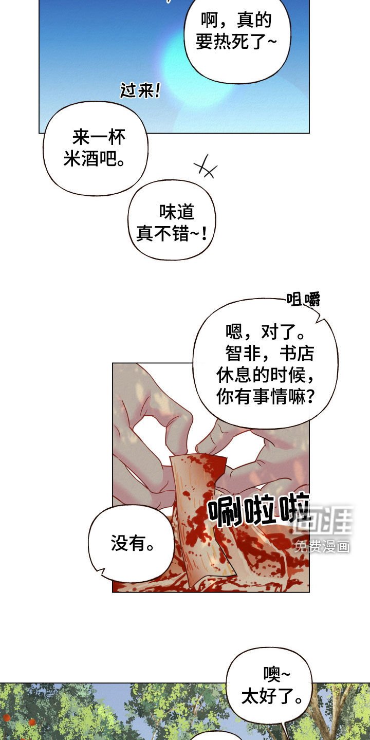 第73章：【第二季】果园