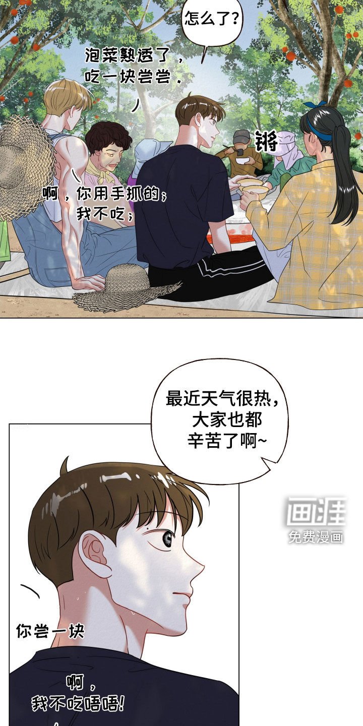 第73章：【第二季】果园
