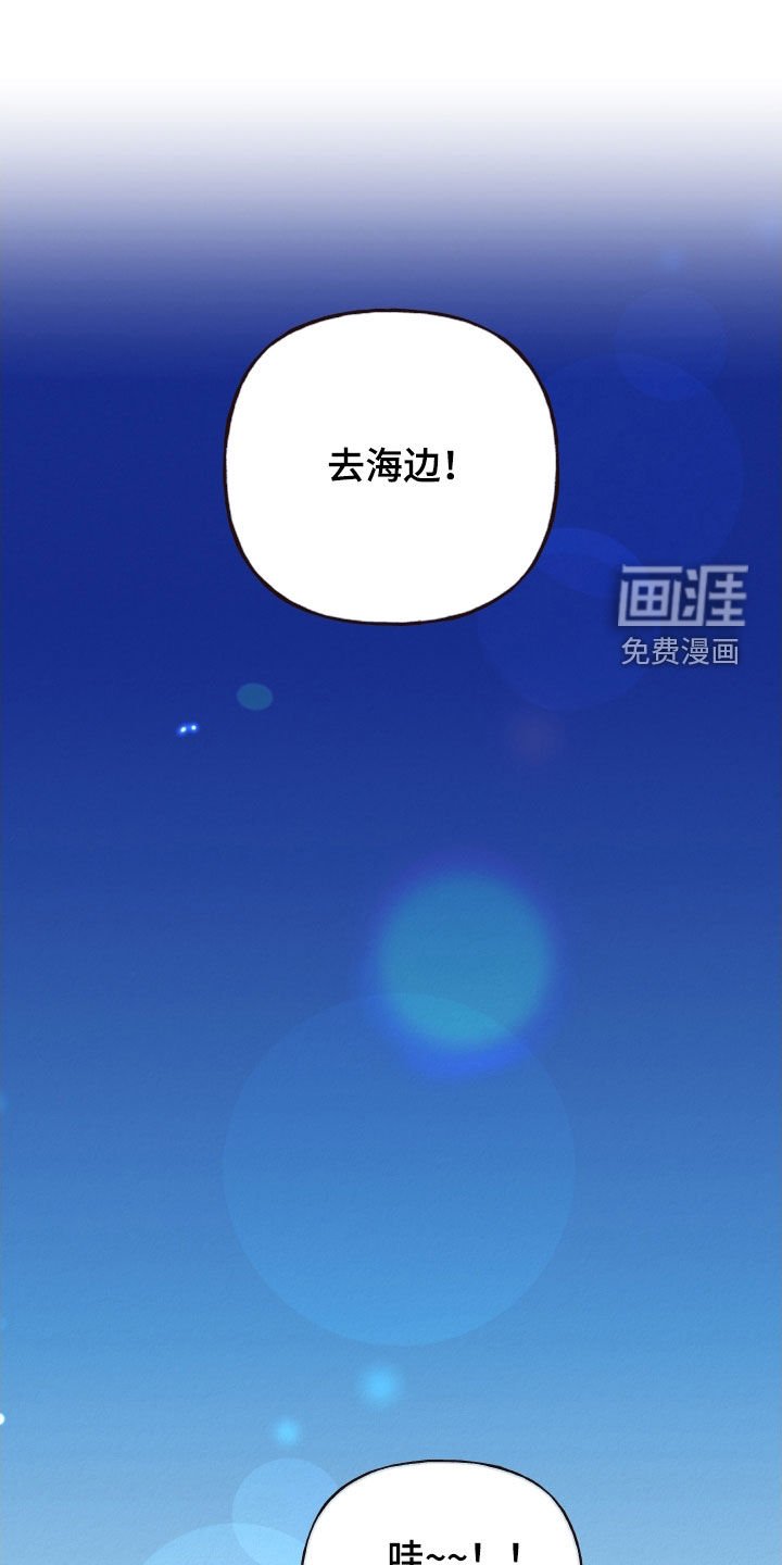 第74章：【第二季】海边