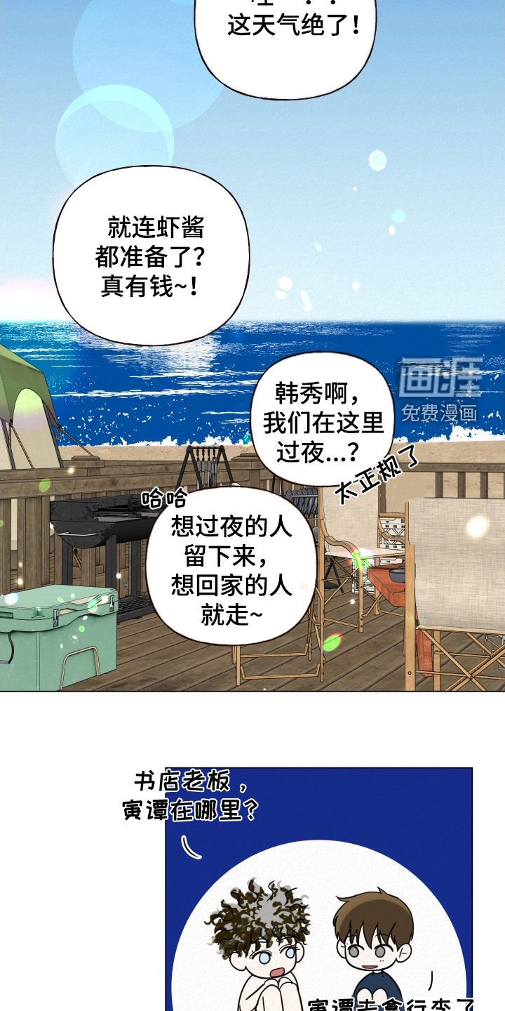 第74章：【第二季】海边